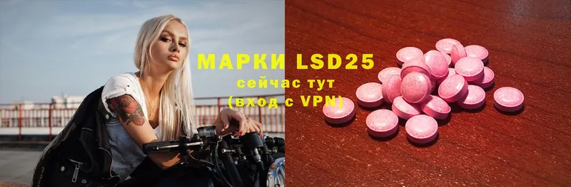 LSD-25 экстази ecstasy  Ленск 